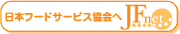 ���{�t�[�h�T�[�r�X����JFnet